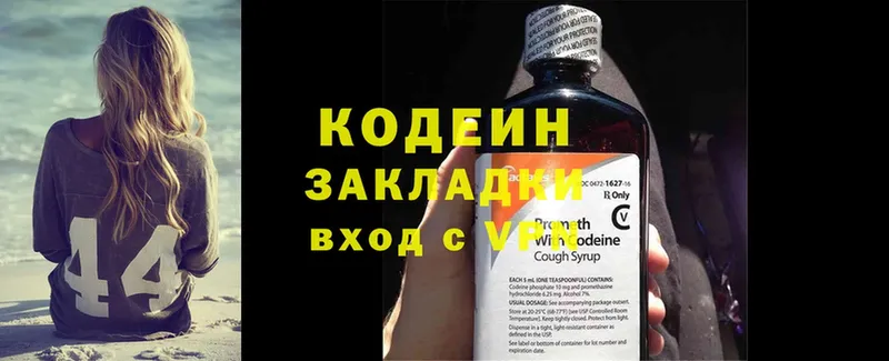 Кодеиновый сироп Lean Purple Drank  Киржач 