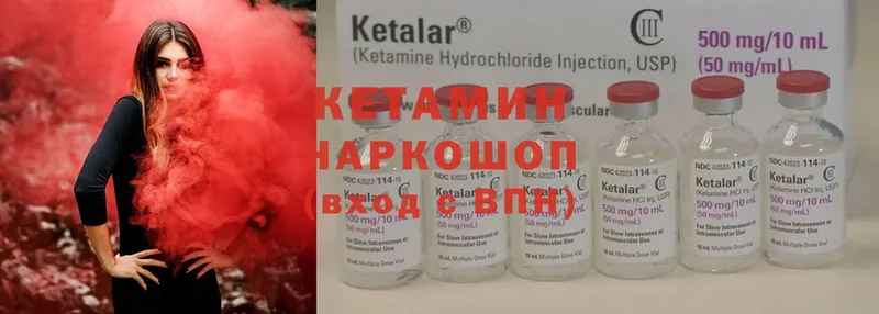 Кетамин ketamine  Киржач 