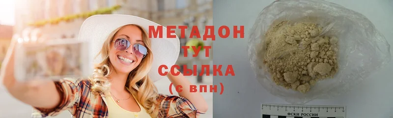 МЕТАДОН VHQ  OMG рабочий сайт  Киржач  купить закладку 